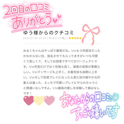 みるくの写メ