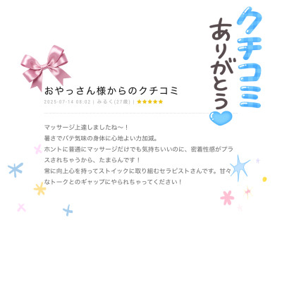 みるくの写メ