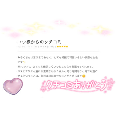 みるくの写メ