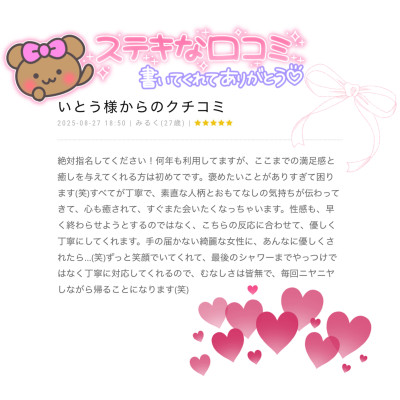 みるくの写メ