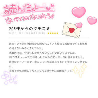みるくの写メ