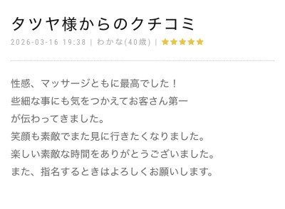 わかなの写メ