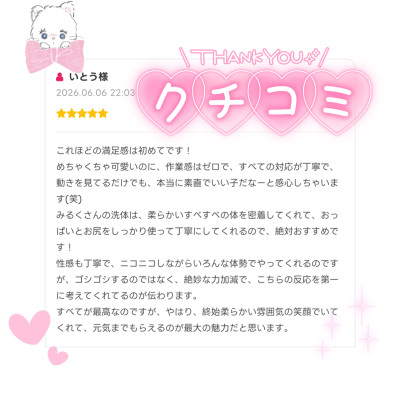 みるくの写メ
